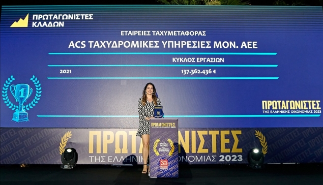 Η ACS στους "Πρωταγωνιστές τής Ελληνικής Οικονομίας" και το 2023